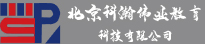 北京科瀚伟业教育科技有限公司